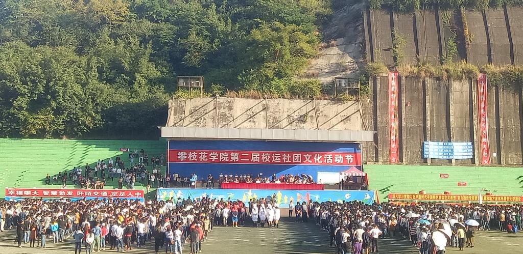 闭 幕 式 现 场