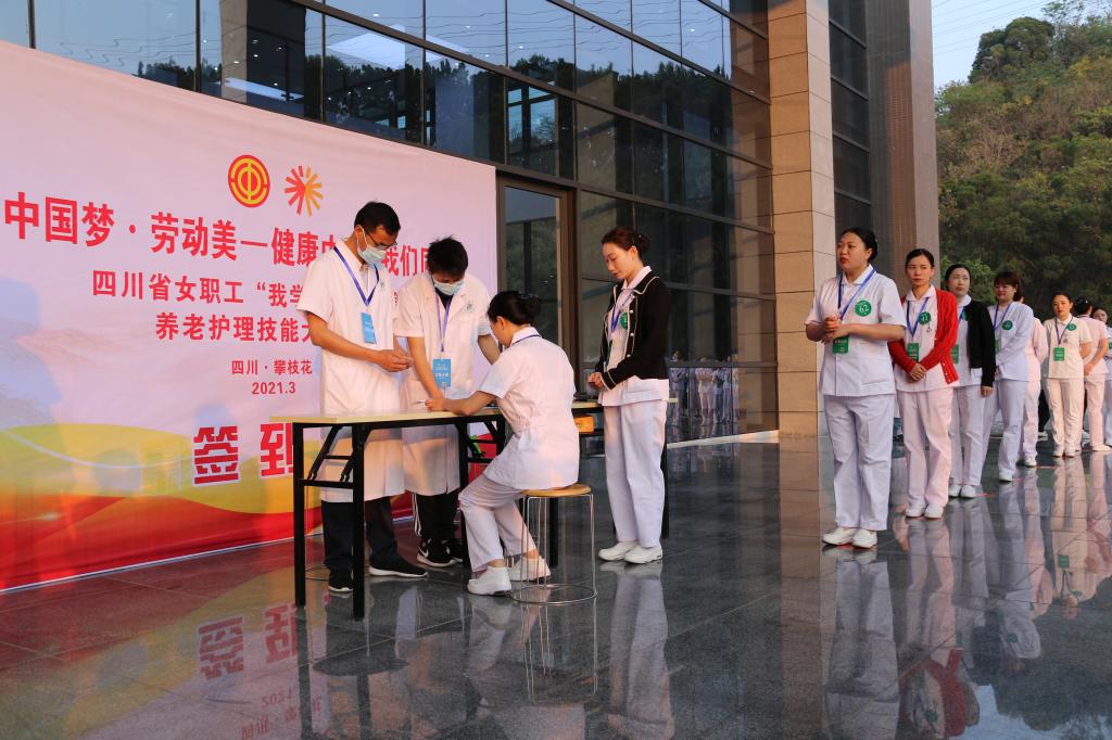 参赛选手检录